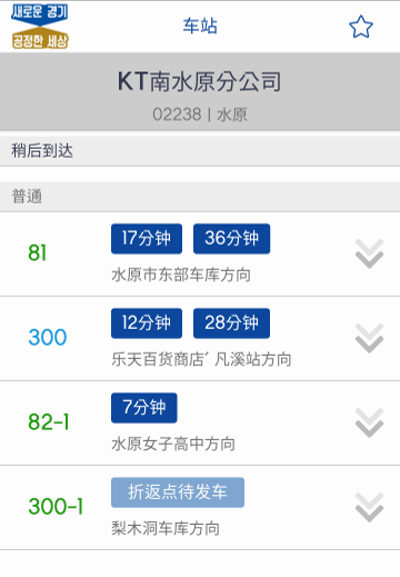 정류소명 클릭 시 버스 정류소 정보화면으로 이동되어 정류소에 해당하는 노선 정보를 확인할 수 있습니다.