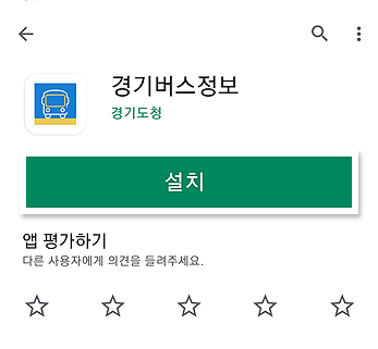 설치 버튼을 클릭하여 다운로드를 진행합니다.