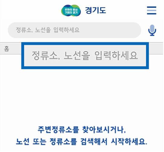 메인화면의 검색창을 클릭합니다.