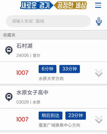 홈화면의 하단 맨좌측 별아이콘의 즐겨찾기를 클릭하면 즐겨찾기 리스트가 보여집니다.