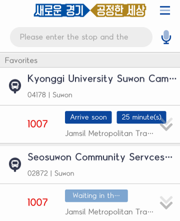 홈화면의 하단 맨좌측 별아이콘의 즐겨찾기를 클릭하면 즐겨찾기 리스트가 보여집니다.