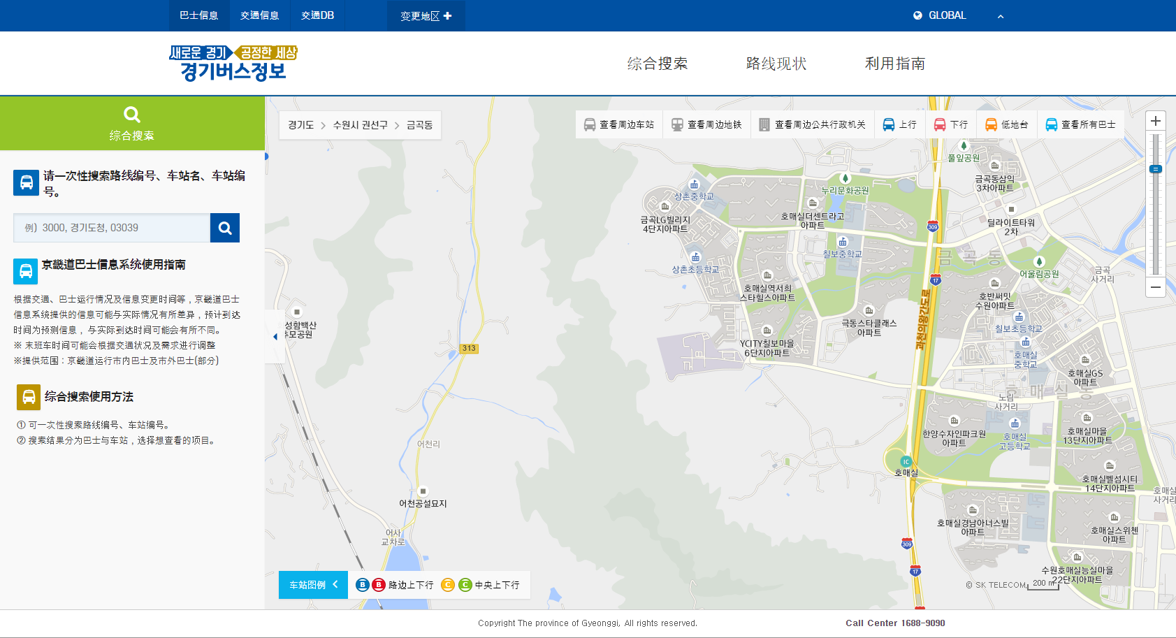 지명(정류소명, 건물, 주소), 노선번호, 정류소번호를 한번에 검색 화면입니다.