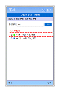 노선번호 검색결과 리스트 화면입니다.