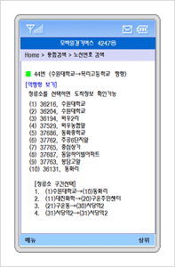 리스트에서 선택 노선 조회 화면입니다.
