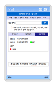 최근 검색한 내용을 확인하는 화면입니다.
