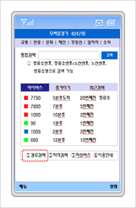 경로검색을 선택하는 화면입니다.