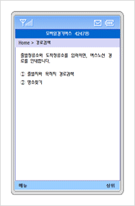 경로검색 화면에서 출발지와 목적지 경로검색을 선택합니다.