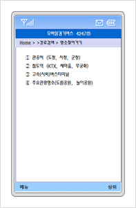 경로검색을 선택하는 화면입니다.