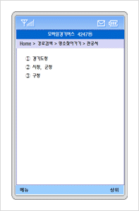 경로검색 화면에서 출발지와 목적지 경로검색을 선택합니다.