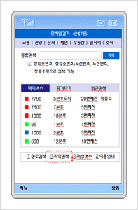 통합검색에서 지역검색을 선택하는 화면입니다.