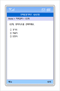 광역시도를 선택하는 화면입니다.
