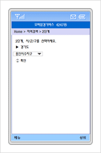 시/군/구를 선택하는 화면입니다.