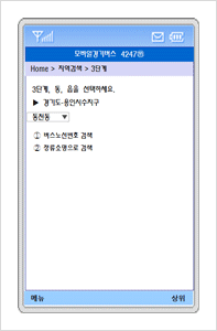 동/읍을 선택하는 화면입니다.