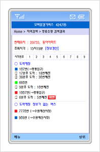 리스트 내 선택된 노선 정류소 정보입니다.