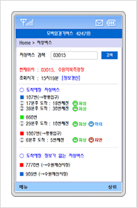 저상버스 검색결과 화면입니다.