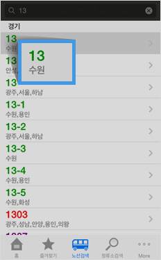 하단에 검색결과 리스트가 보여집니다.
