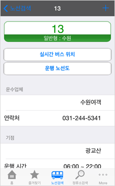 버스번호 클릭 시 상세화면으로 이동되며 버스 도착 정보를 확인할 수 있습니다.