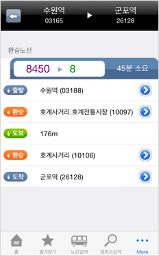 경로검색 버튼 클릭 시 출발지와 도착지에 대한 경로탐색 결과를 확인할 수 있습니다.