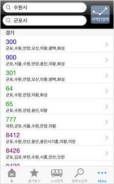 지역간검색 버튼 클릭 시 출발지와 도착지에 대한 노선 결과를 확인할 수 있습니다.