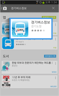 경기버스정보를 확인합니다.