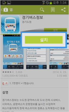 설치버튼을 클릭하여 다운로드를 진행합니다.