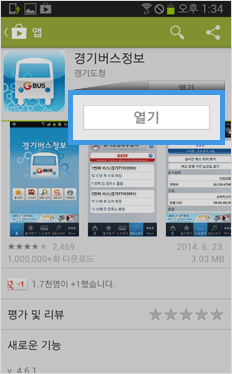 완료된 애플리케이션은 열기 버튼을 클릭하여 실행할 수 있습니다.