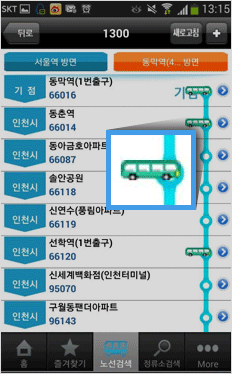 실시간 버스위치 확인 화면입니다.