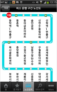 버스운행구간노선 보기 화면 입니다.