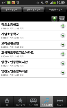 정류소검색 화면에서 주변정류소 검색을 클릭했을 때 위치정보를 활용해 주변정류소를 확인할 수 있습니다.