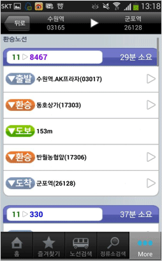 경로검색 버튼 클릭 시 출발지와 도착지에 대한 경로검색 결과를 확인할 수 있습니다.