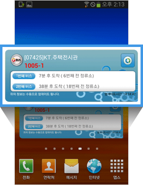 바탕화면에서 위젯을 확인할 수 있습니다.