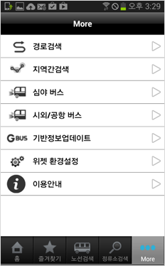 메인화면의 more를 클릭합니다. 지역간검색, 심야버스, 시외/공항버스, 업데이트, 환경설정, 이용안내 항목이 표시됩니다.