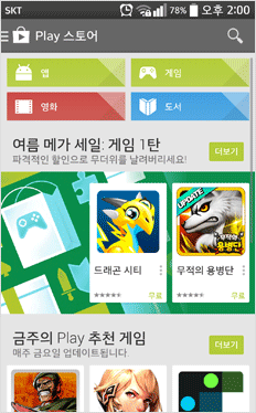 스마트폰의 인터넷 브라우저를 선택합니다.