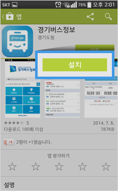 홈 화면에 추가 버튼을 클릭합니다.