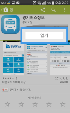 홈에 추가 화면에서 정보를 확인한 후 상단 추가버튼을 클릭합니다.