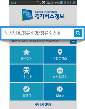 메인화면의 검색창을 클릭합니다.