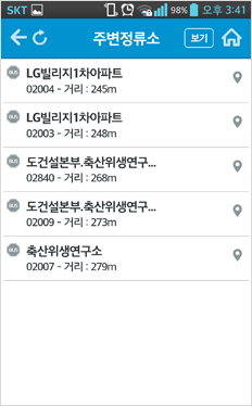 메인화면의 주변정류소를 클릭해 내 위치 주변의 정류소 리스트를 확인합니다.