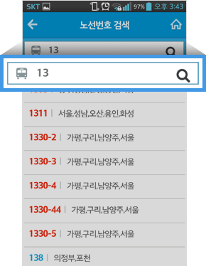 메인화면의 노선검색 버튼을 클릭합니다. 검색창의 버스번호를 입력한 후 검색버튼을 클릭합니다. 하단에 검색결과 리스트가 보여집니다.