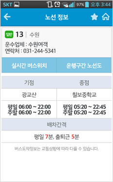 버스번호 클릭 시 상세화면으로 이동되며 노선정보를 확인하고 실시간 위치보기와 버스운행구간 노선을 확인할 수 있습니다.