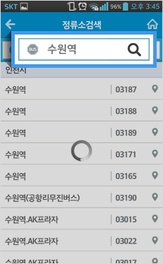 메인화면의 정류소명 버튼을 클릭하고 검색창의 정류소명를 입력하면 하단에 검색결과 리스트가 보여집니다.