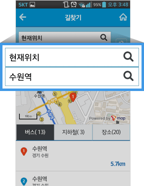 메인화면의 길찾기를 클릭하고 출발지와 도착지를 입력하면 검색결과 리스트가 버스, 지하철, 장소별로 보여집니다.
