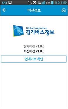경기버스정보의 버전정보 및 업데이트를 확인할 수 있습니다.