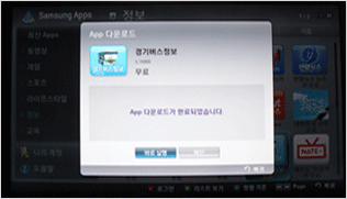 어플리케이션 설치완료를 확인합니다.