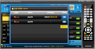 노선번호 클릭 시 도착예정 정보조회를 할 수 있습니다.
