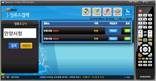 정류소 번호를 입력 후 검색버튼 클릭 시 검색결과가 리스트로 보여집니다.
