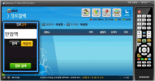 메인화면의 경로검색을 클릭한 후 경로검색의 출발지와 도착지를 입력합니다.