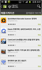 QR코드 앱을 검색해 설치합니다.