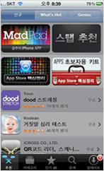 도착 안내 서비스 부착물을 이용하기 위해선 App 스토어에 접속합니다.