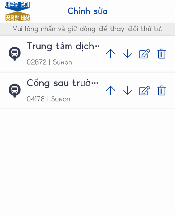 즐겨찾기 순서 수정 및 편집 삭제를 할수있습니다.