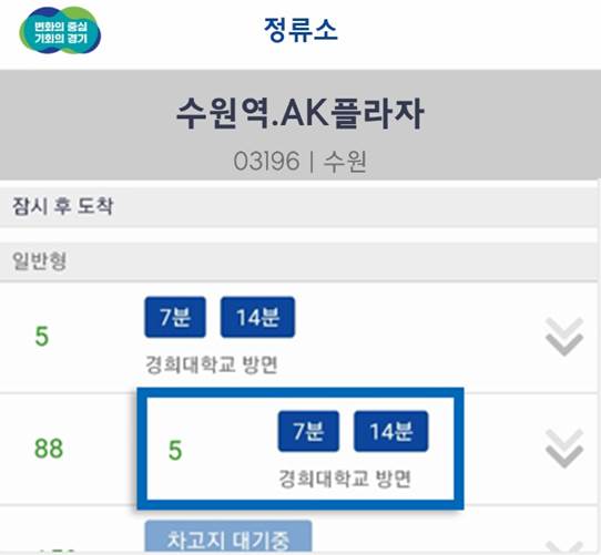 정류소명 클릭 시 버스 정류소 정보화면으로 이동되어 정류소에 해당하는 노선 정보를 확인할 수 있습니다.
